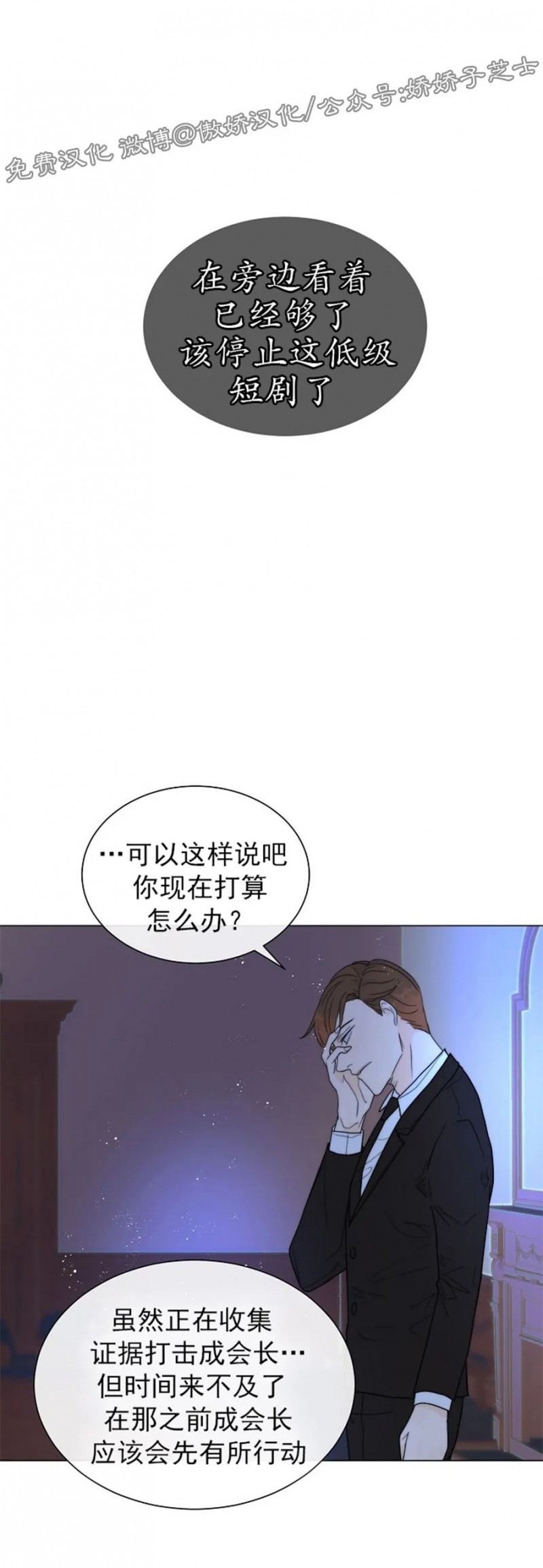 《今天开始做你的狗》漫画最新章节第29话免费下拉式在线观看章节第【6】张图片