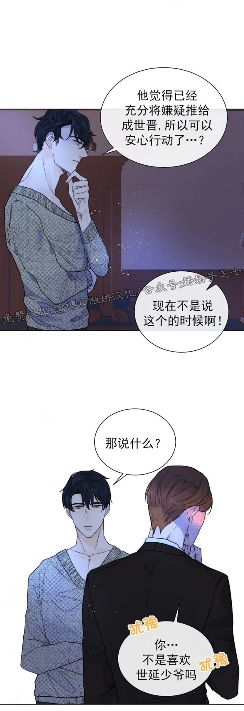 《今天开始做你的狗》漫画最新章节第29话免费下拉式在线观看章节第【7】张图片