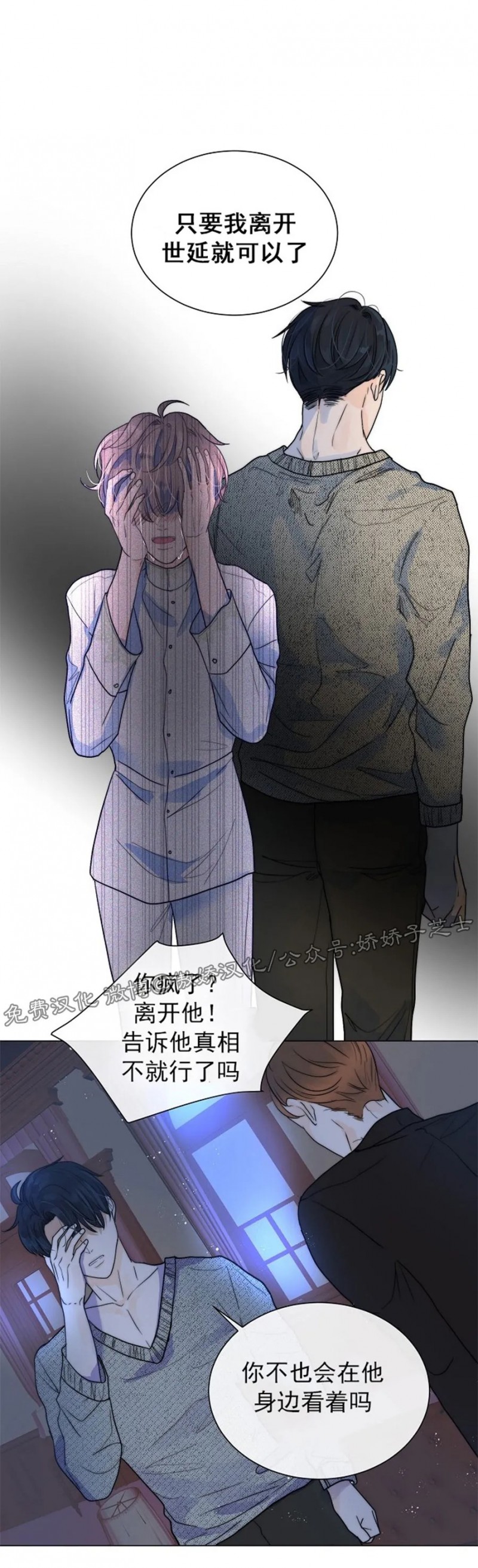 《今天开始做你的狗》漫画最新章节第29话免费下拉式在线观看章节第【11】张图片