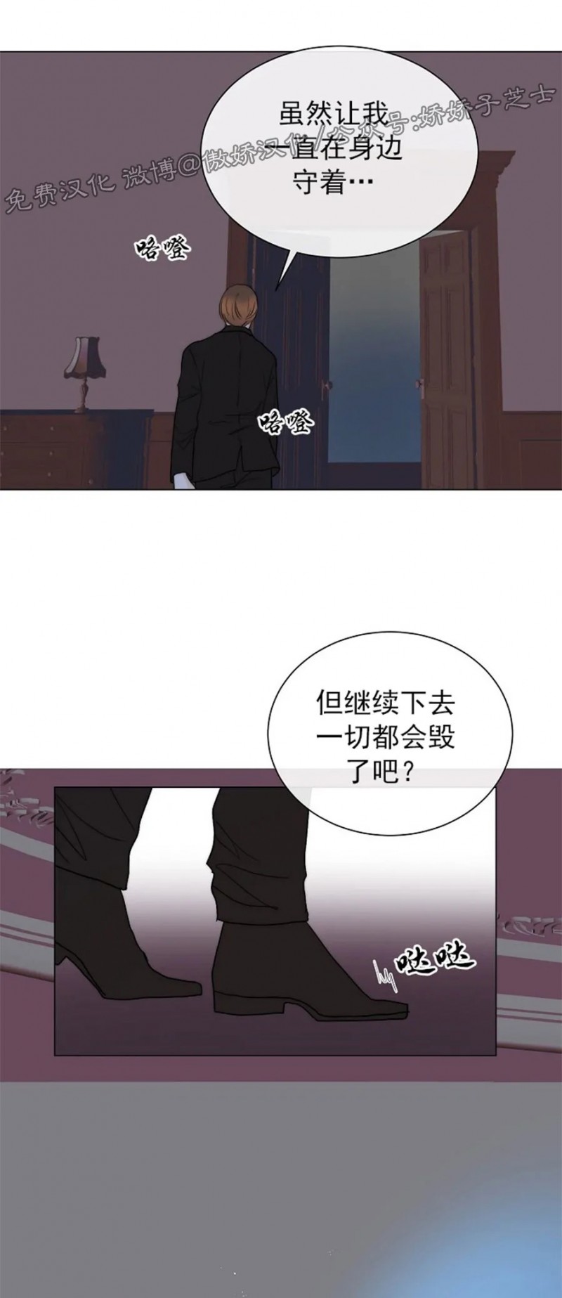 《今天开始做你的狗》漫画最新章节第29话免费下拉式在线观看章节第【16】张图片