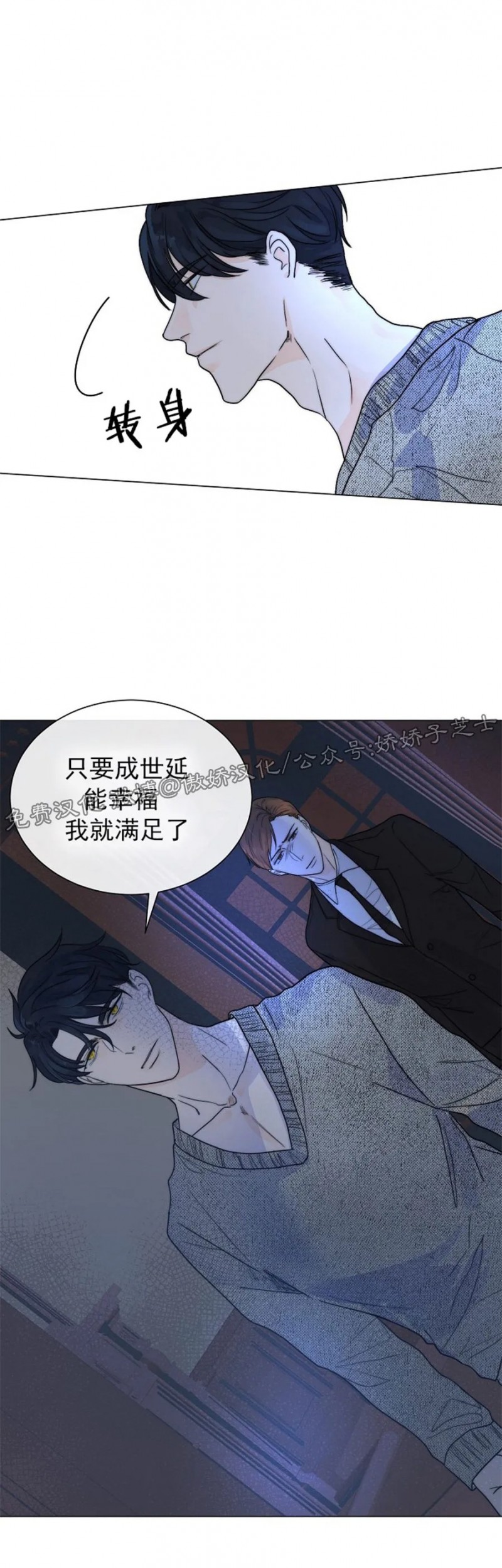 《今天开始做你的狗》漫画最新章节第29话免费下拉式在线观看章节第【14】张图片