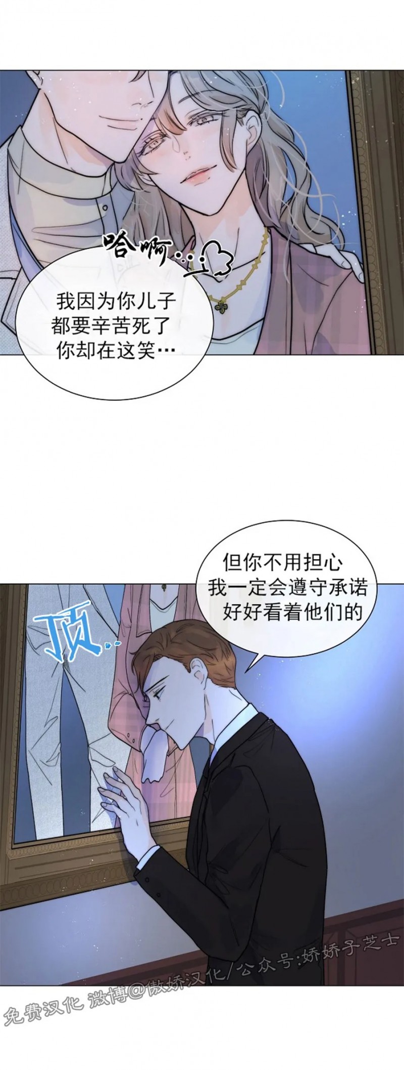 《今天开始做你的狗》漫画最新章节第29话免费下拉式在线观看章节第【18】张图片