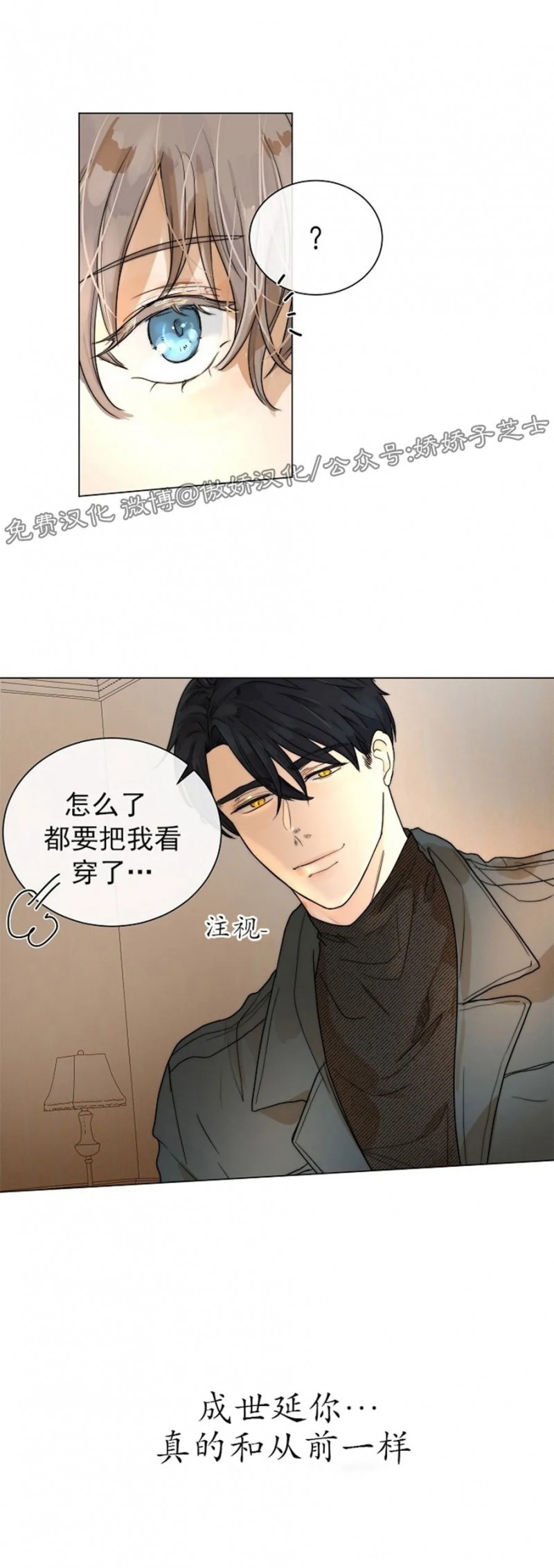 《今天开始做你的狗》漫画最新章节第29话免费下拉式在线观看章节第【20】张图片