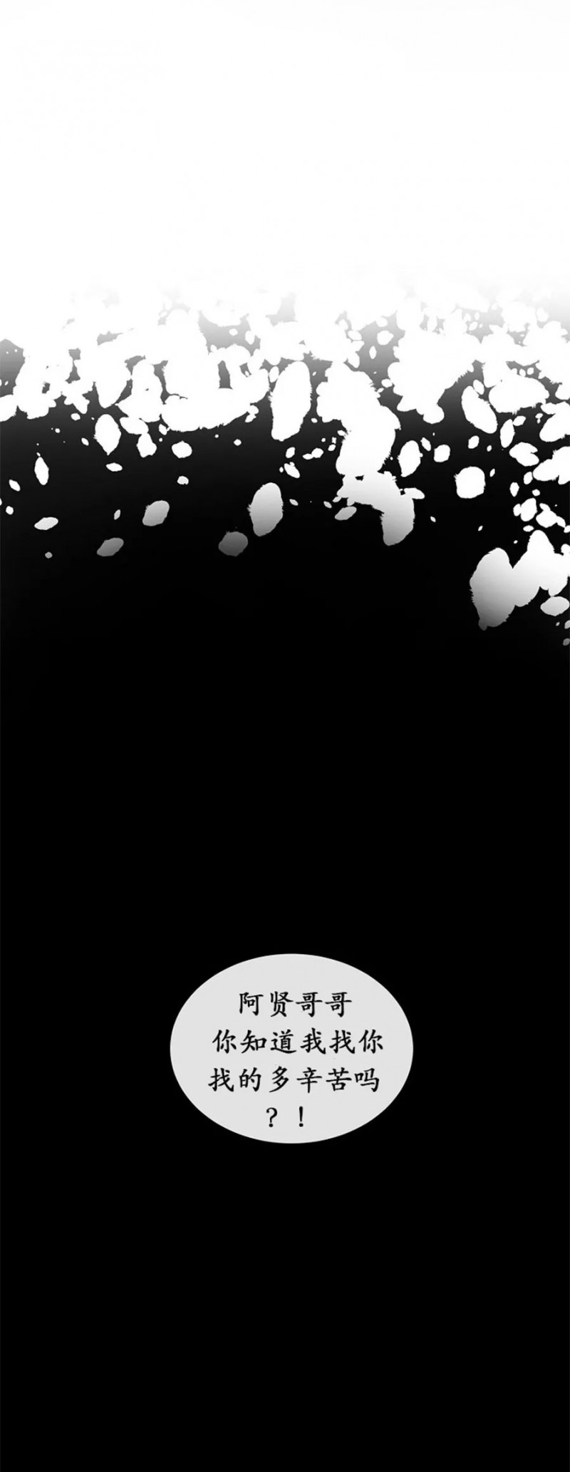 《今天开始做你的狗》漫画最新章节第29话免费下拉式在线观看章节第【22】张图片