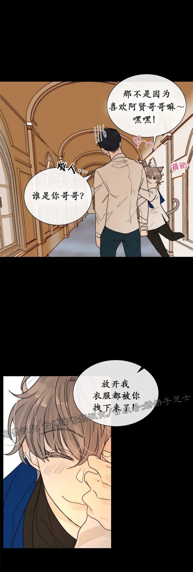 《今天开始做你的狗》漫画最新章节第29话免费下拉式在线观看章节第【25】张图片