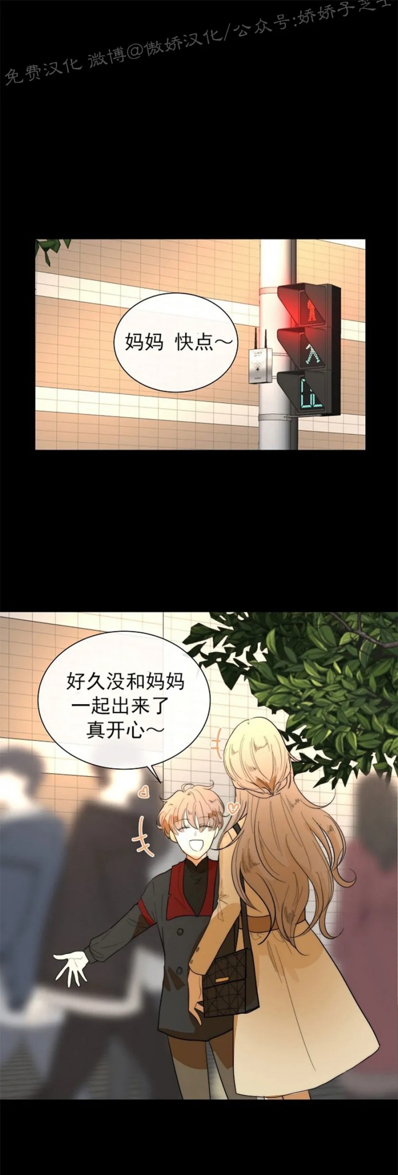 《今天开始做你的狗》漫画最新章节第30话免费下拉式在线观看章节第【1】张图片