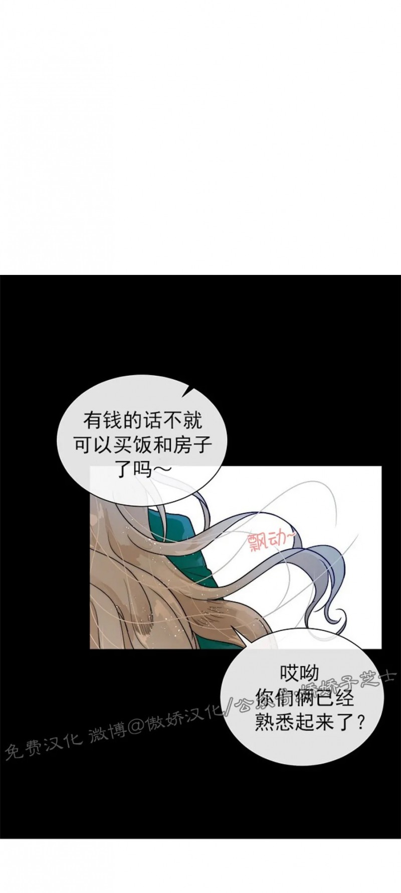 《今天开始做你的狗》漫画最新章节第30话免费下拉式在线观看章节第【12】张图片