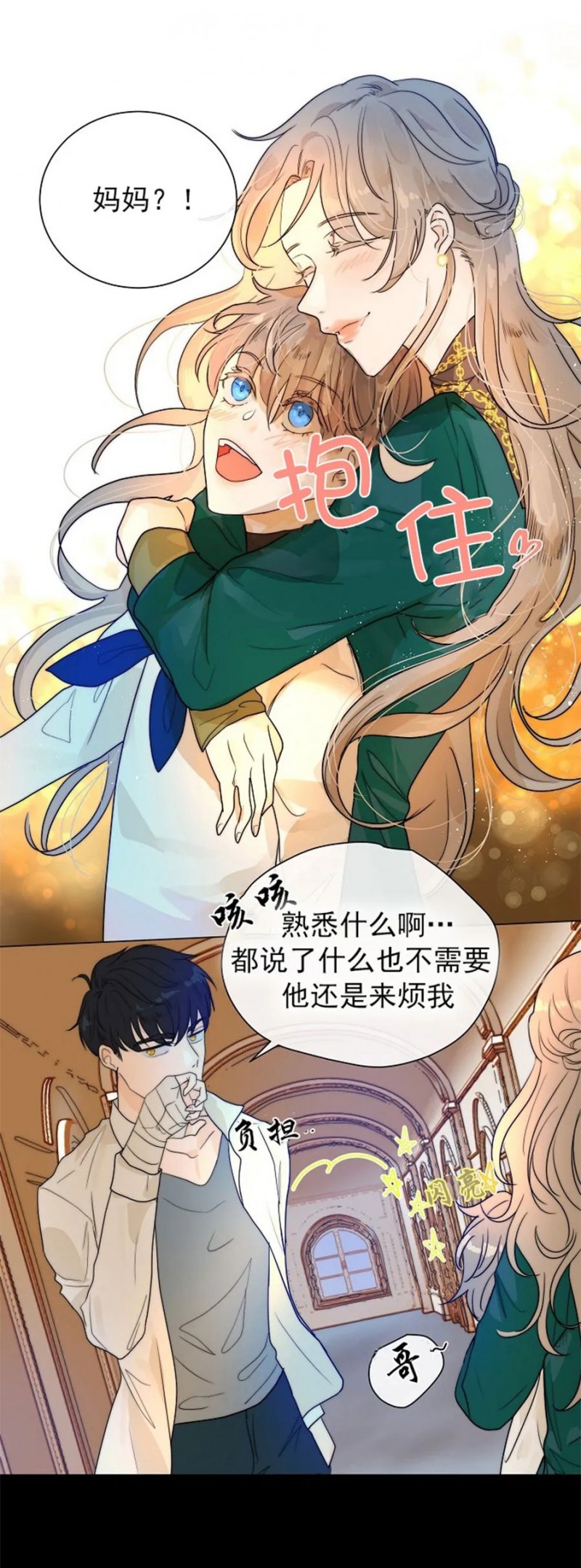 《今天开始做你的狗》漫画最新章节第30话免费下拉式在线观看章节第【13】张图片