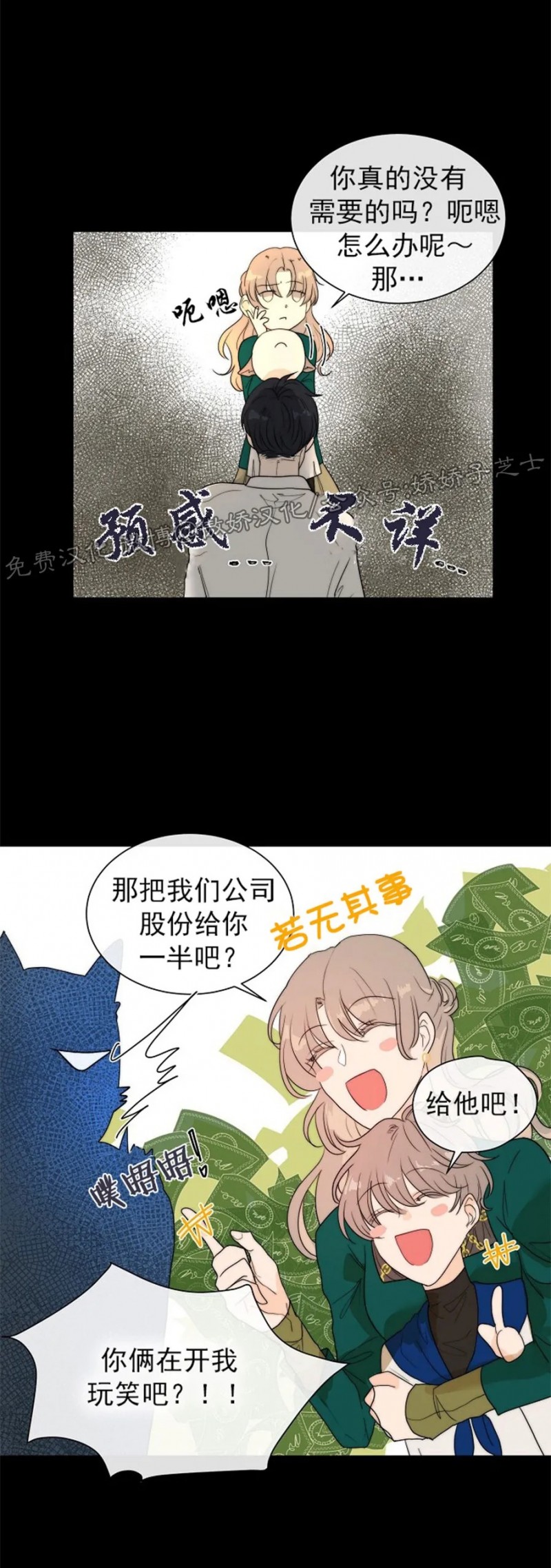 《今天开始做你的狗》漫画最新章节第30话免费下拉式在线观看章节第【14】张图片