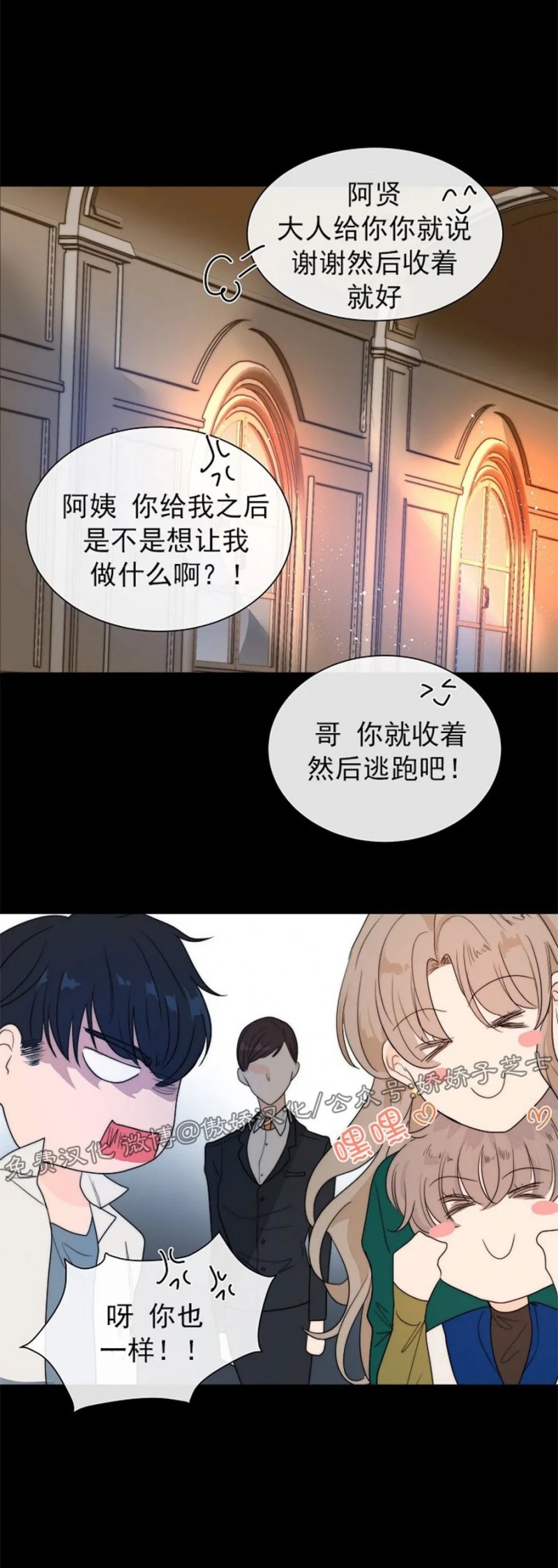 《今天开始做你的狗》漫画最新章节第30话免费下拉式在线观看章节第【15】张图片