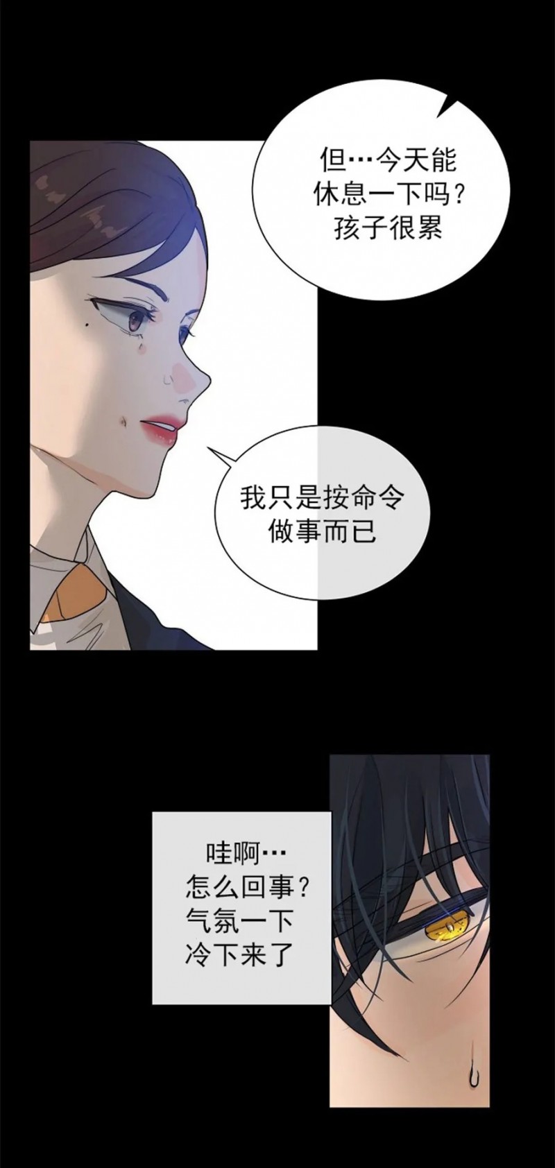 《今天开始做你的狗》漫画最新章节第30话免费下拉式在线观看章节第【17】张图片