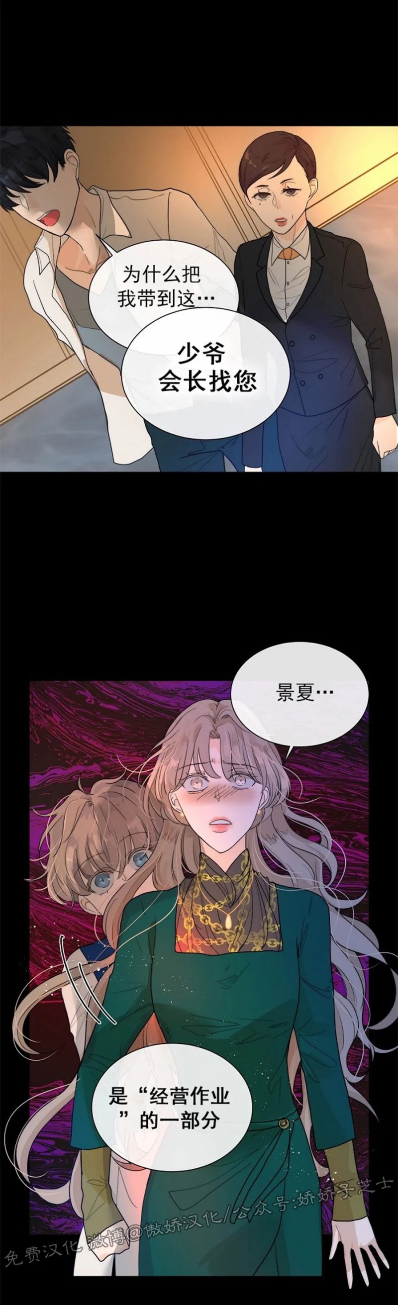 《今天开始做你的狗》漫画最新章节第30话免费下拉式在线观看章节第【16】张图片