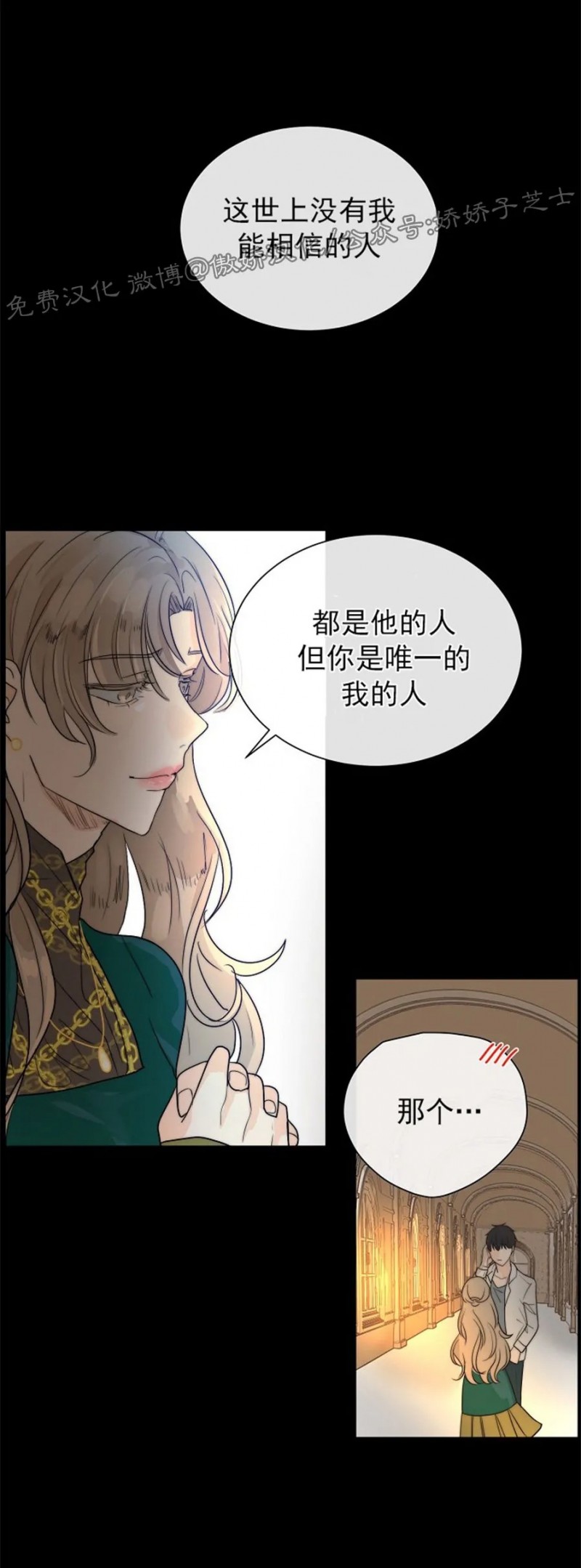 《今天开始做你的狗》漫画最新章节第30话免费下拉式在线观看章节第【21】张图片