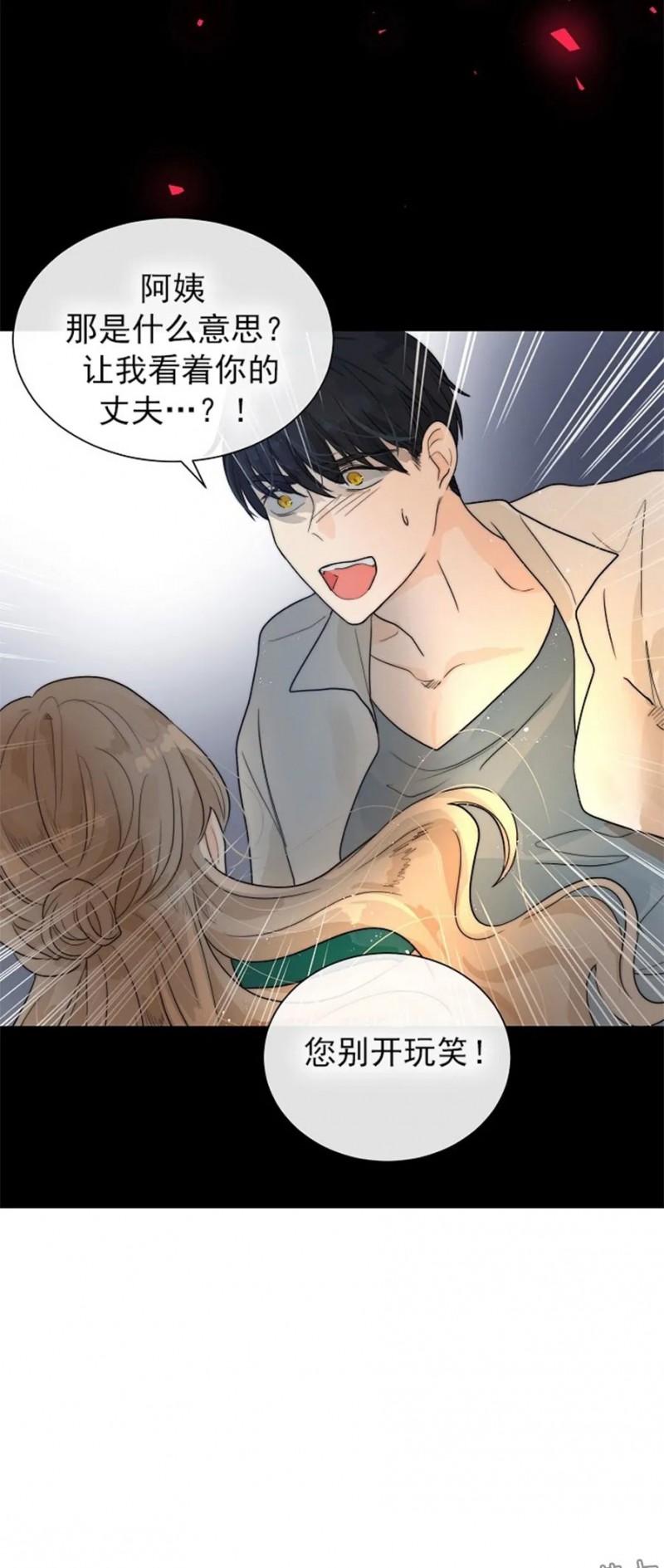 《今天开始做你的狗》漫画最新章节第30话免费下拉式在线观看章节第【23】张图片