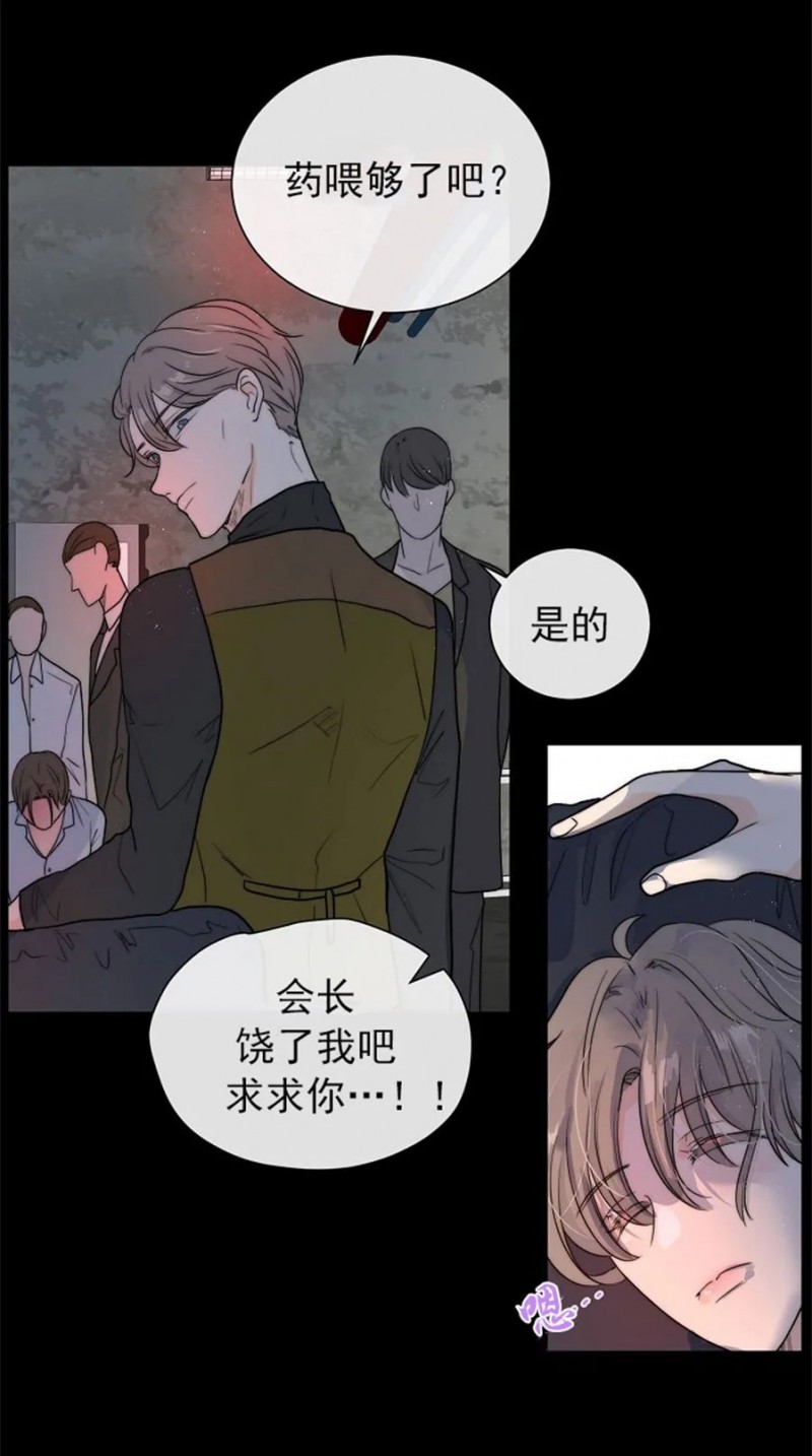 《今天开始做你的狗》漫画最新章节第30话免费下拉式在线观看章节第【28】张图片