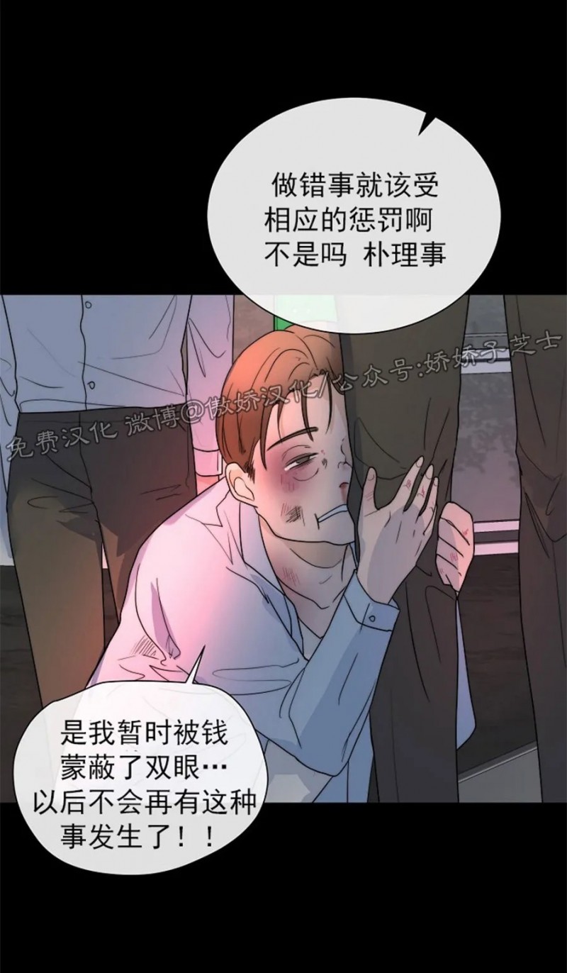 《今天开始做你的狗》漫画最新章节第30话免费下拉式在线观看章节第【29】张图片