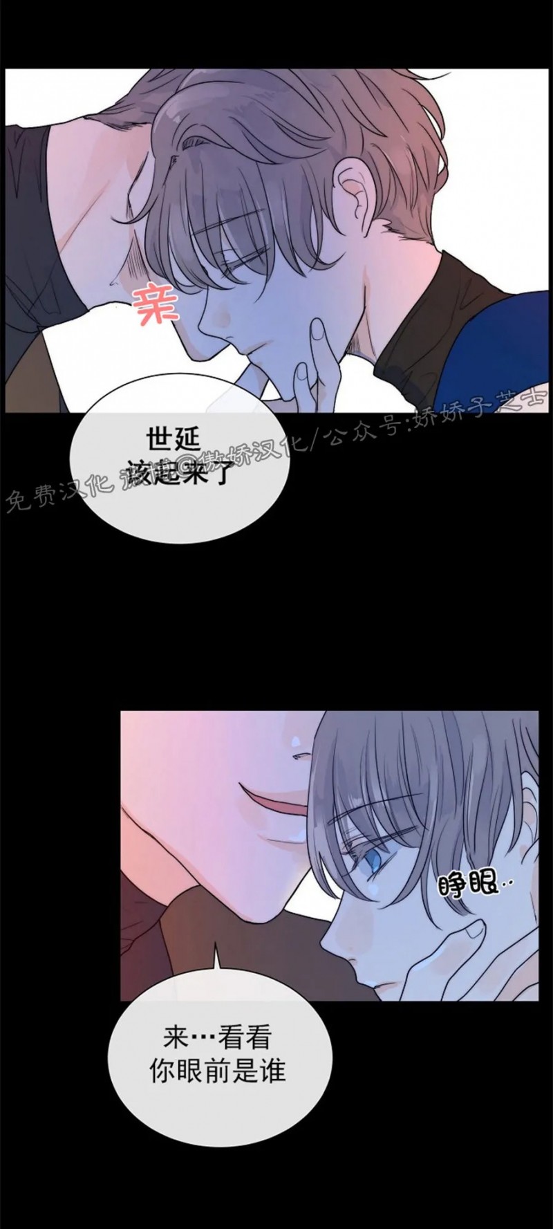 《今天开始做你的狗》漫画最新章节第30话免费下拉式在线观看章节第【31】张图片