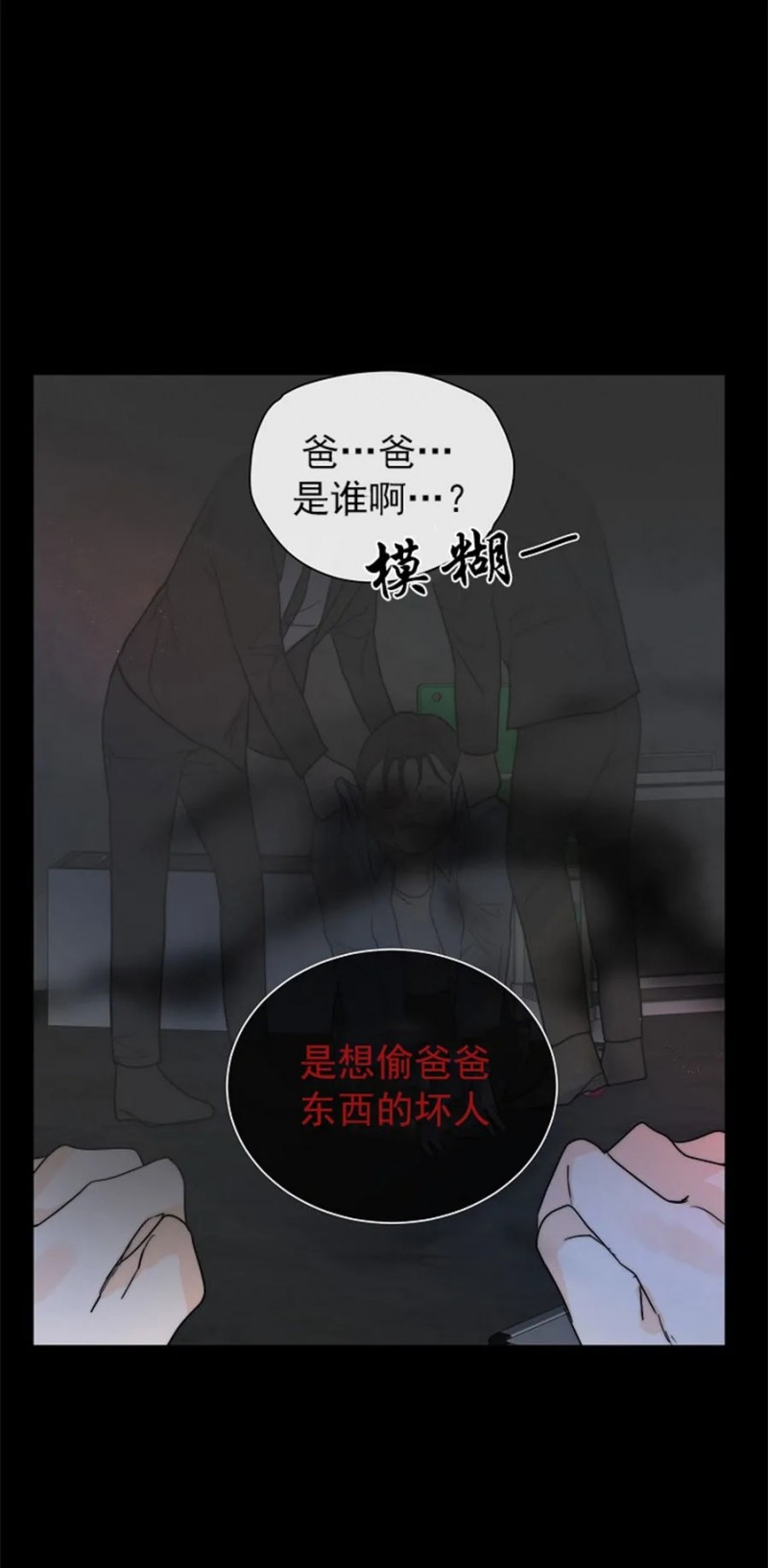 《今天开始做你的狗》漫画最新章节第30话免费下拉式在线观看章节第【32】张图片