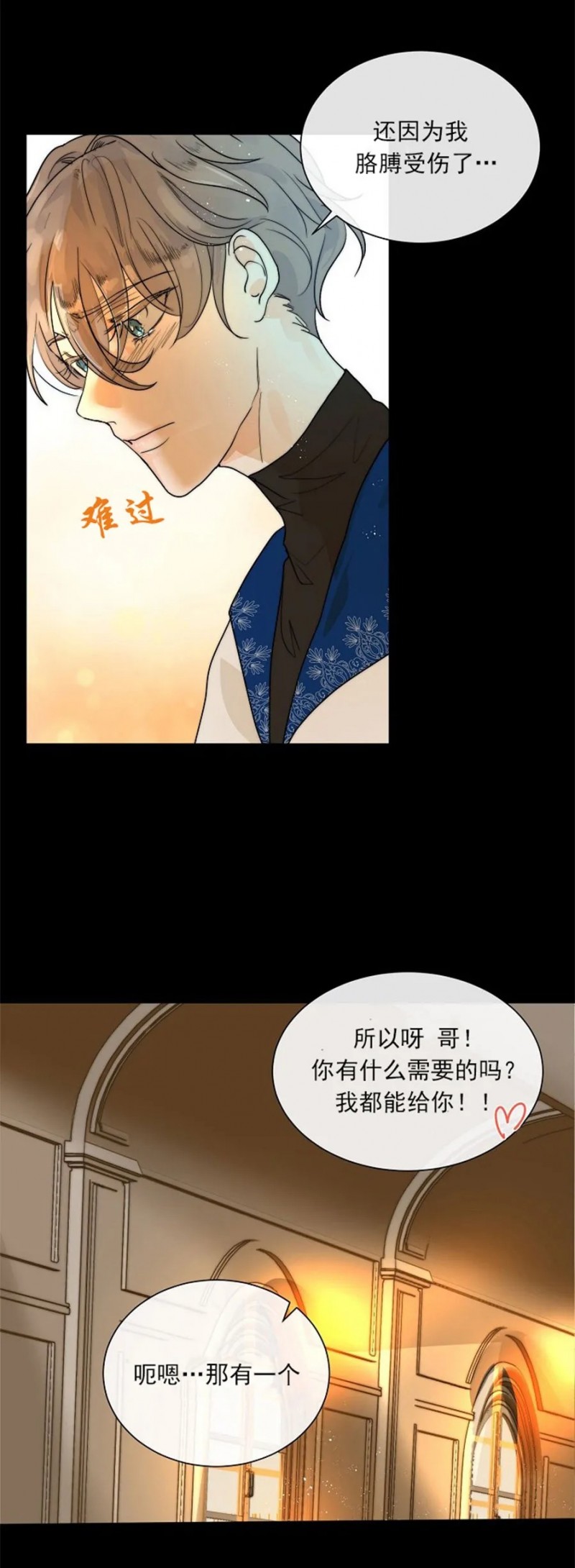 《今天开始做你的狗》漫画最新章节第30话免费下拉式在线观看章节第【8】张图片