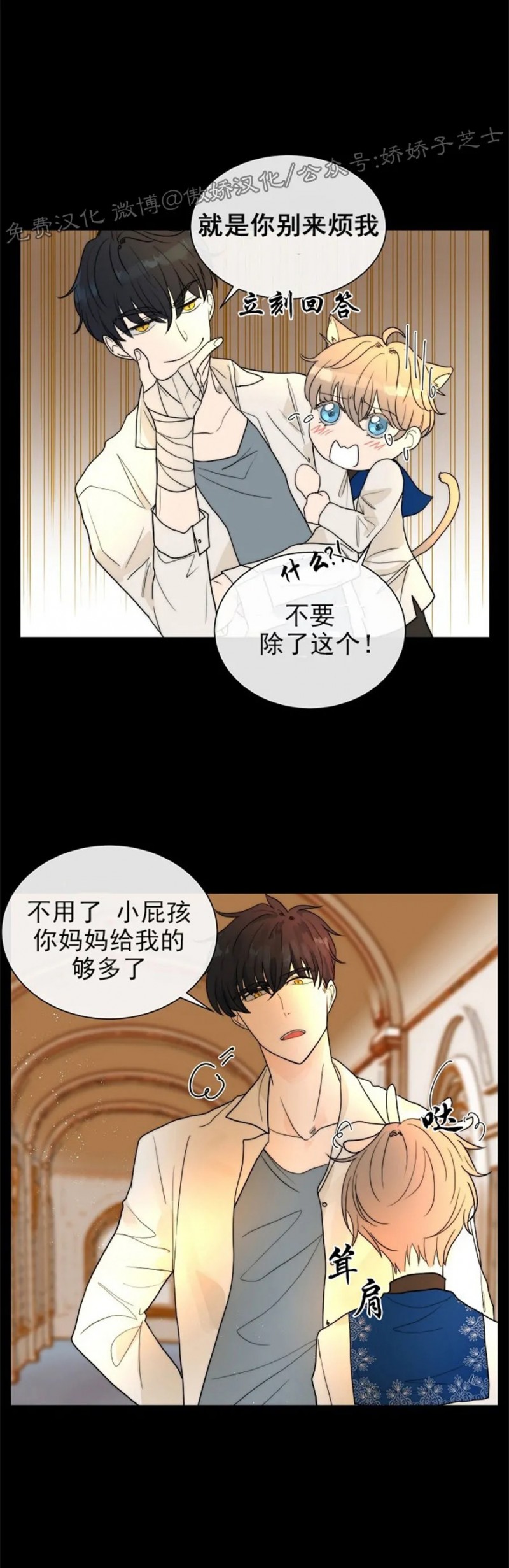 《今天开始做你的狗》漫画最新章节第30话免费下拉式在线观看章节第【9】张图片