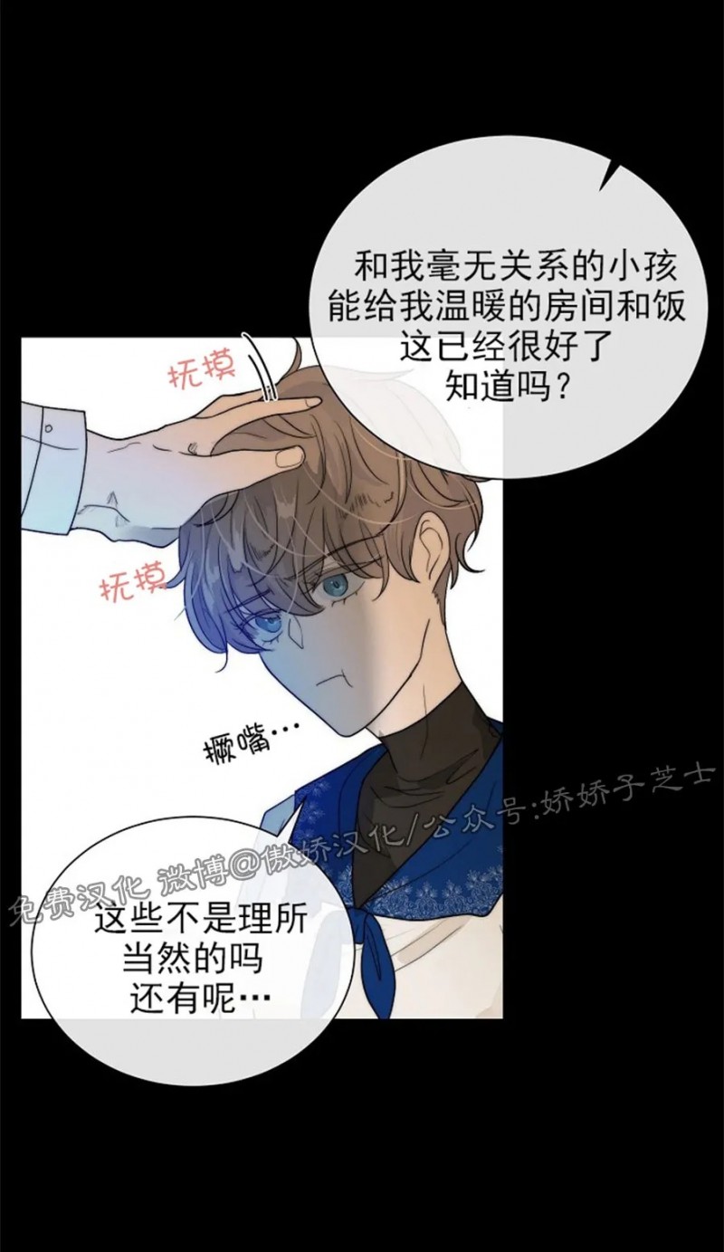 《今天开始做你的狗》漫画最新章节第30话免费下拉式在线观看章节第【10】张图片