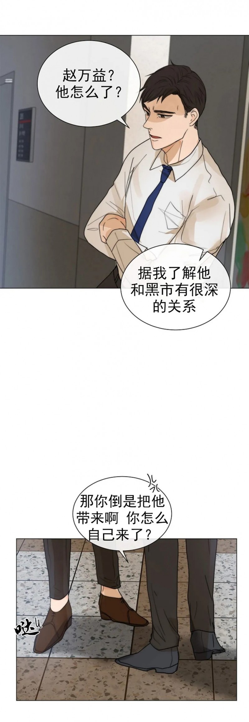 《今天开始做你的狗》漫画最新章节第32话免费下拉式在线观看章节第【6】张图片