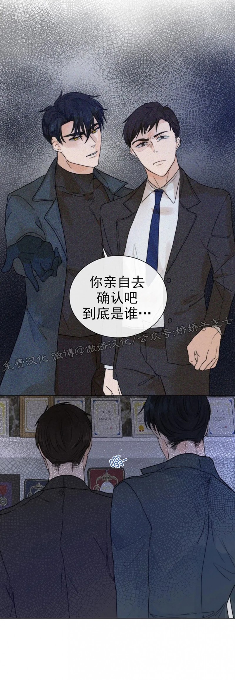 《今天开始做你的狗》漫画最新章节第32话免费下拉式在线观看章节第【11】张图片