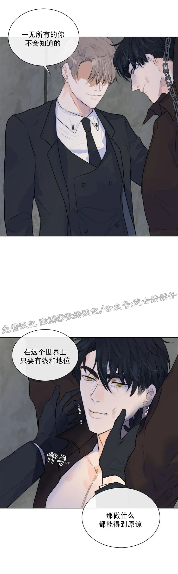 《今天开始做你的狗》漫画最新章节第36话免费下拉式在线观看章节第【2】张图片