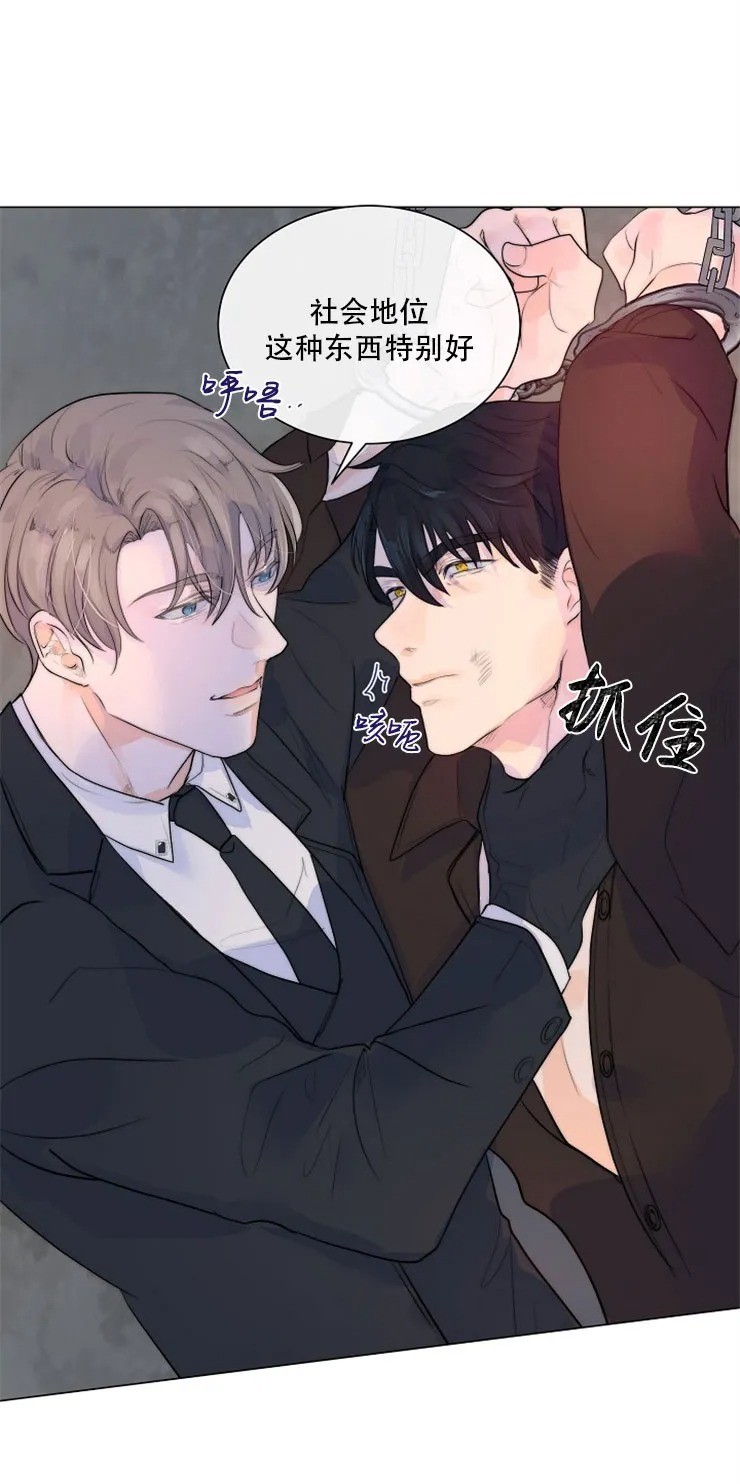 《今天开始做你的狗》漫画最新章节第36话免费下拉式在线观看章节第【3】张图片