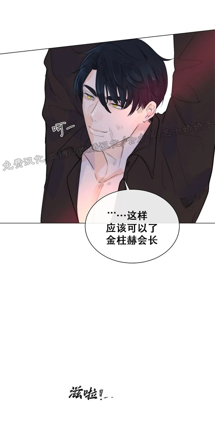 《今天开始做你的狗》漫画最新章节第36话免费下拉式在线观看章节第【10】张图片