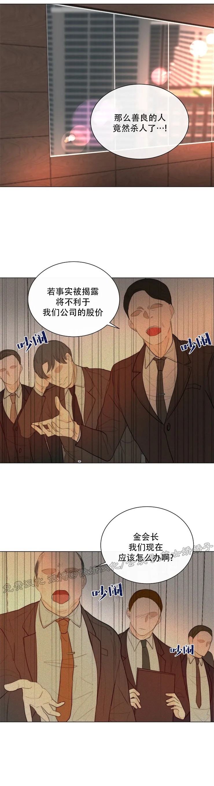 《今天开始做你的狗》漫画最新章节第36话免费下拉式在线观看章节第【12】张图片