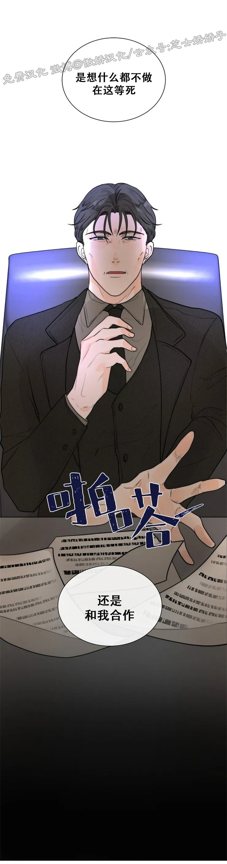 《今天开始做你的狗》漫画最新章节第36话免费下拉式在线观看章节第【14】张图片