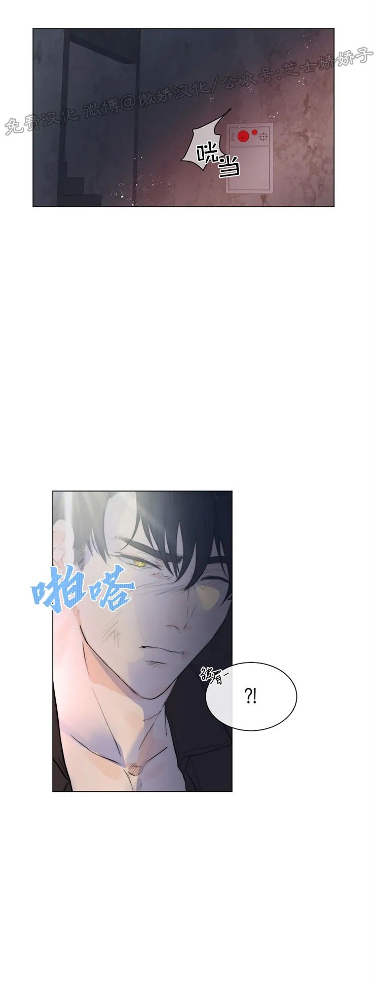 《今天开始做你的狗》漫画最新章节第36话免费下拉式在线观看章节第【20】张图片