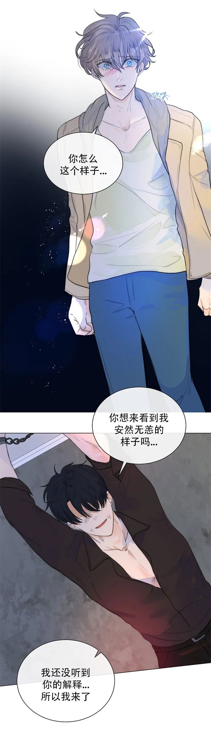 《今天开始做你的狗》漫画最新章节第36话免费下拉式在线观看章节第【22】张图片