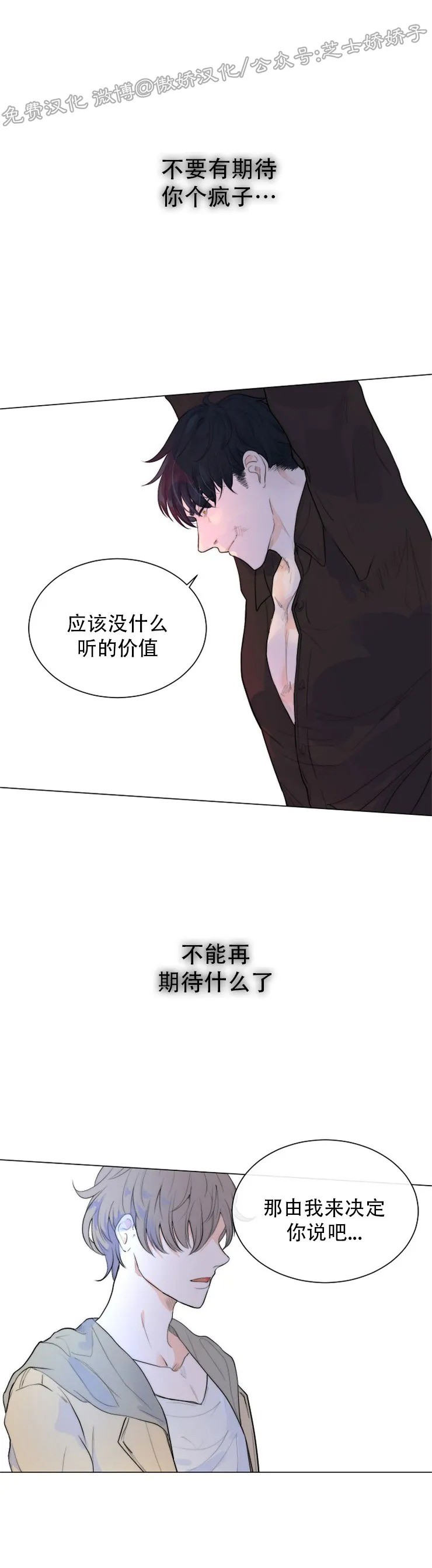 《今天开始做你的狗》漫画最新章节第36话免费下拉式在线观看章节第【23】张图片