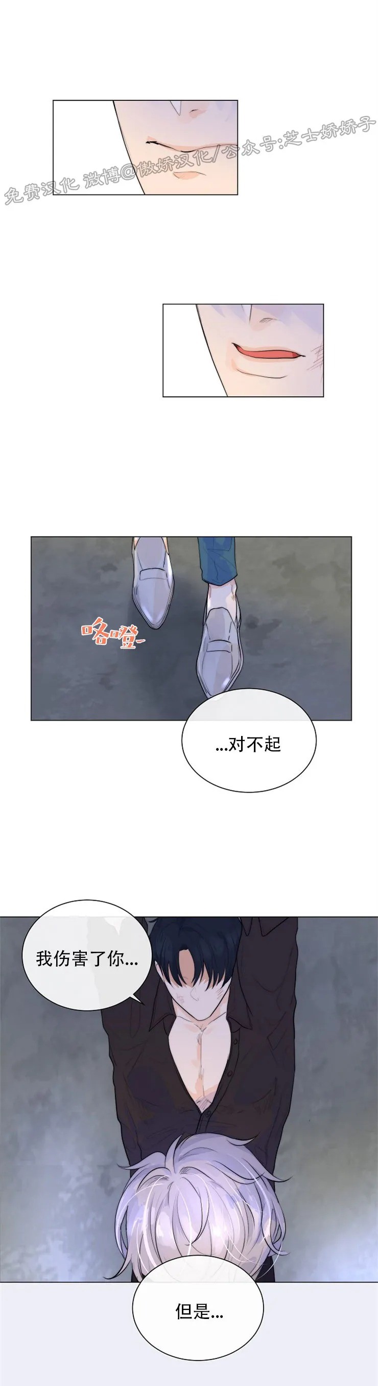 《今天开始做你的狗》漫画最新章节第36话免费下拉式在线观看章节第【24】张图片