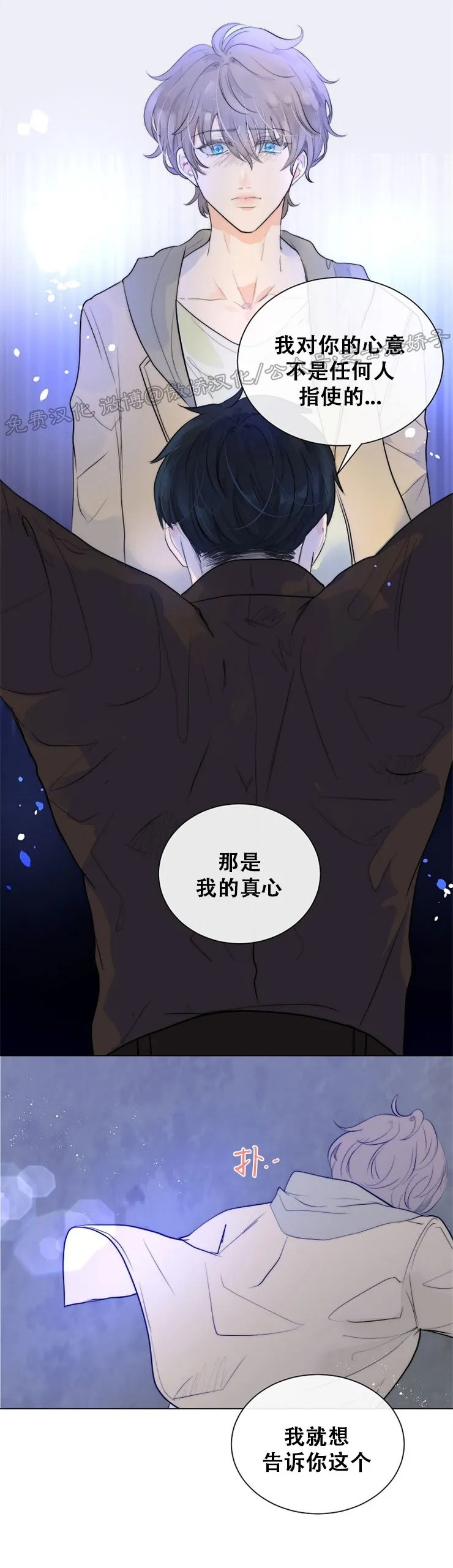 《今天开始做你的狗》漫画最新章节第36话免费下拉式在线观看章节第【25】张图片