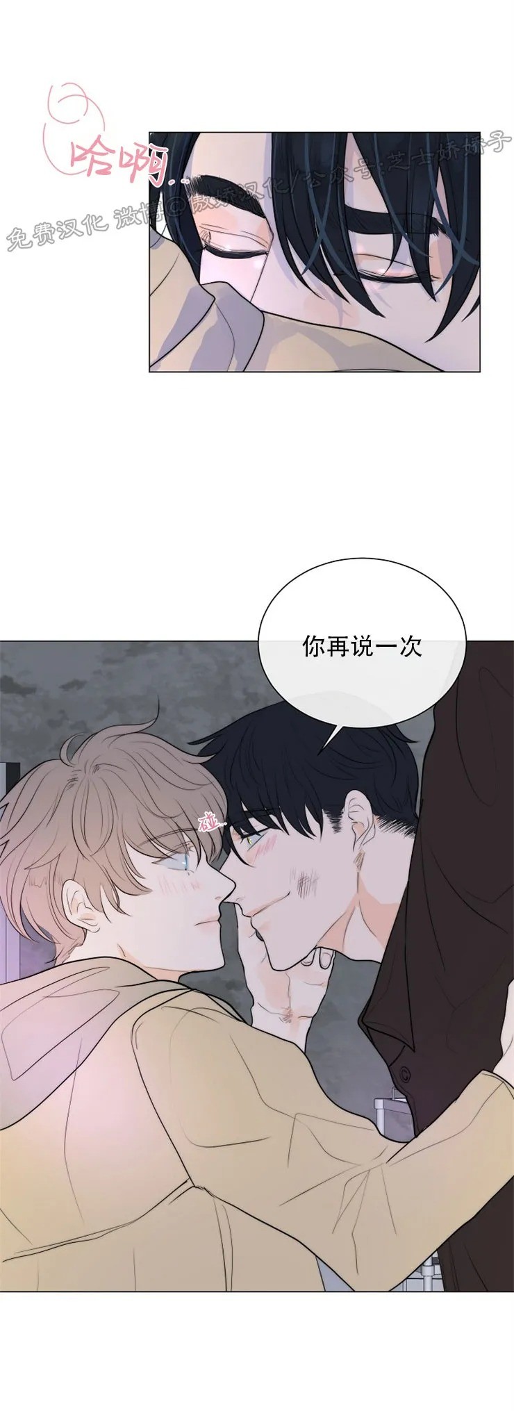 《今天开始做你的狗》漫画最新章节第36话免费下拉式在线观看章节第【31】张图片