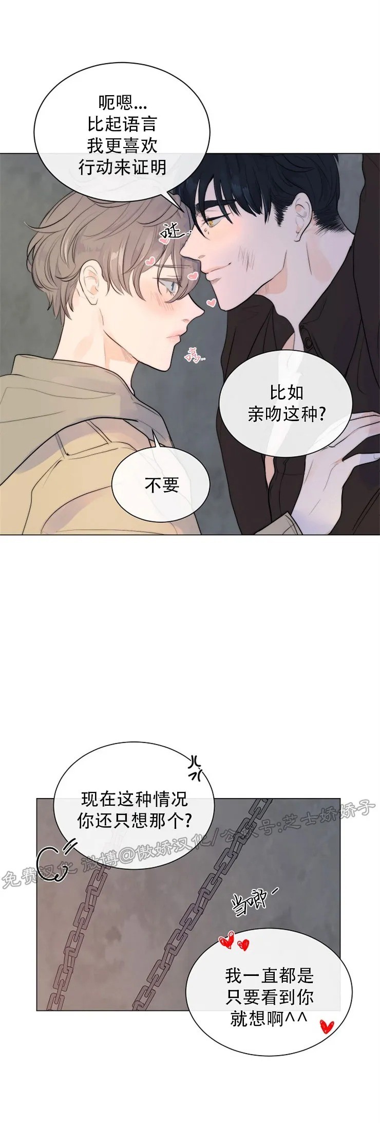 《今天开始做你的狗》漫画最新章节第36话免费下拉式在线观看章节第【33】张图片