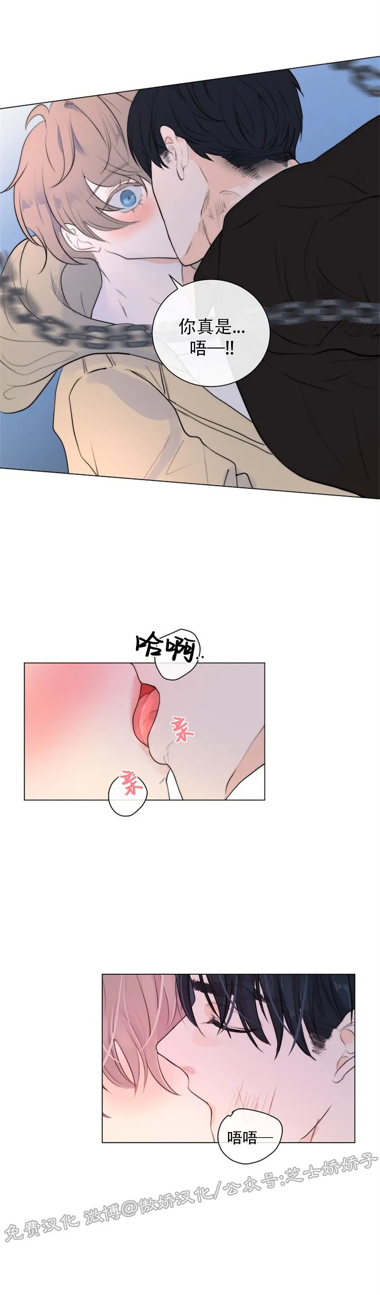 《今天开始做你的狗》漫画最新章节第36话免费下拉式在线观看章节第【34】张图片