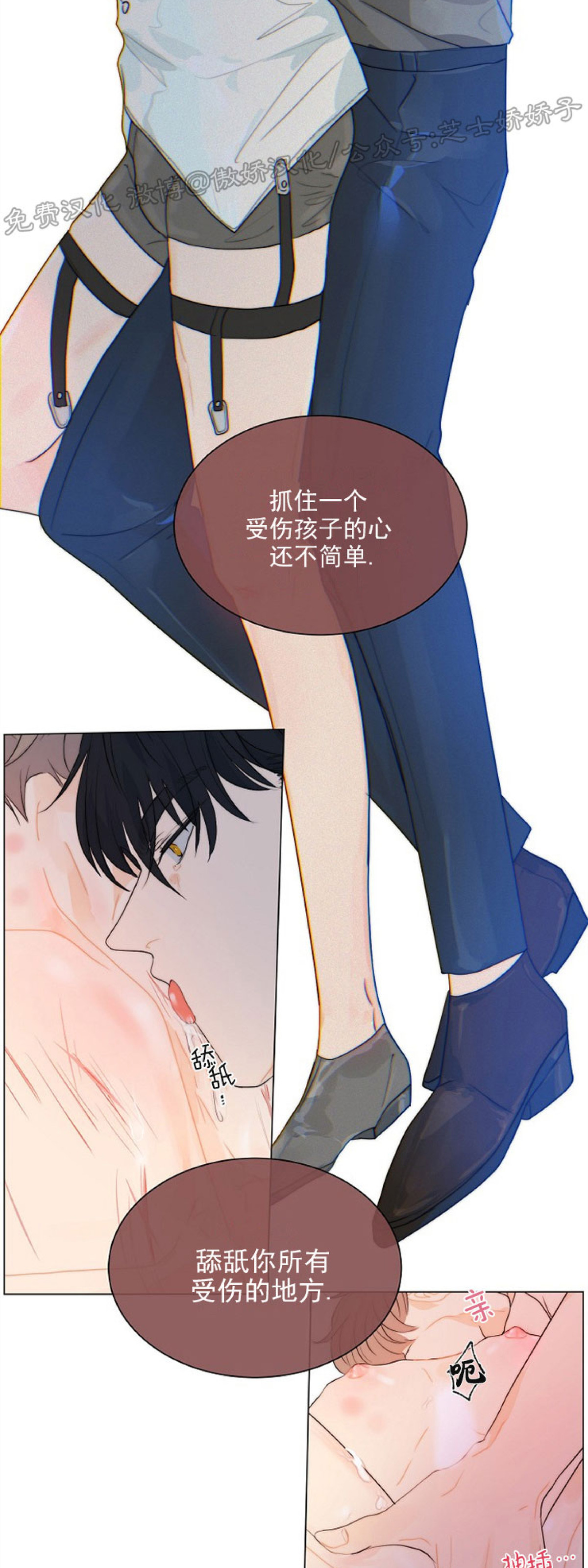 《今天开始做你的狗》漫画最新章节第38话免费下拉式在线观看章节第【36】张图片