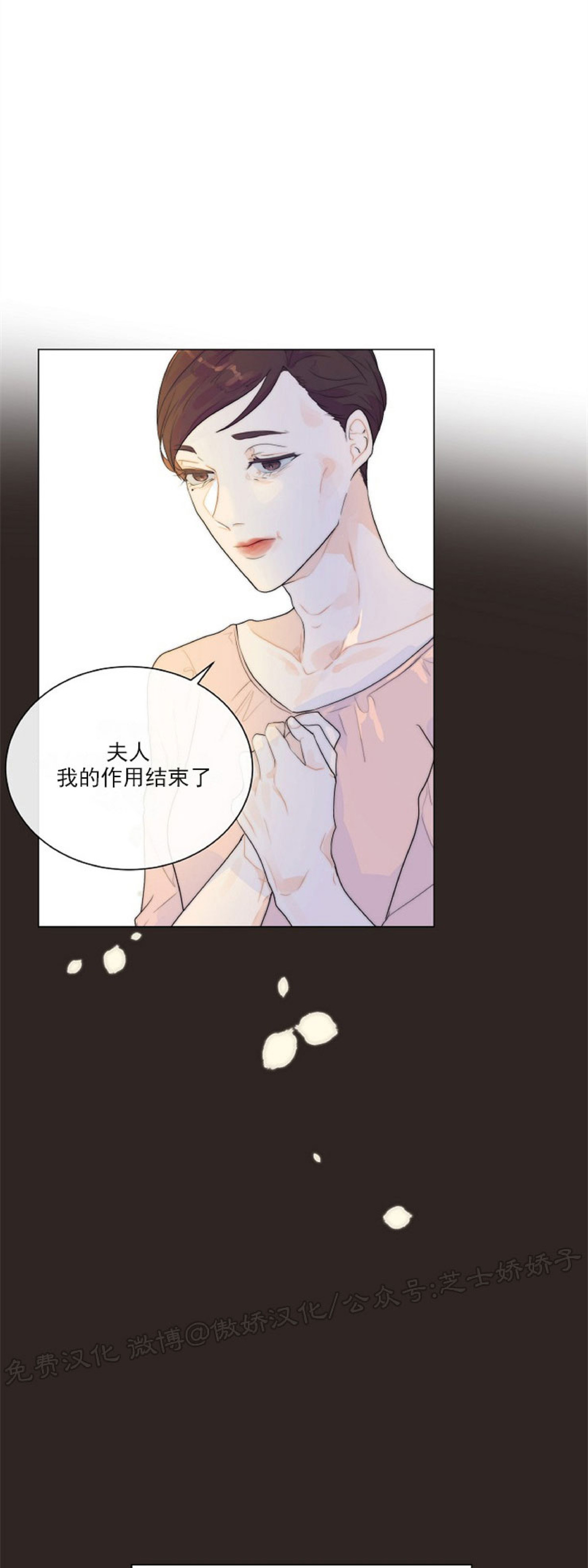 《今天开始做你的狗》漫画最新章节第38话免费下拉式在线观看章节第【3】张图片