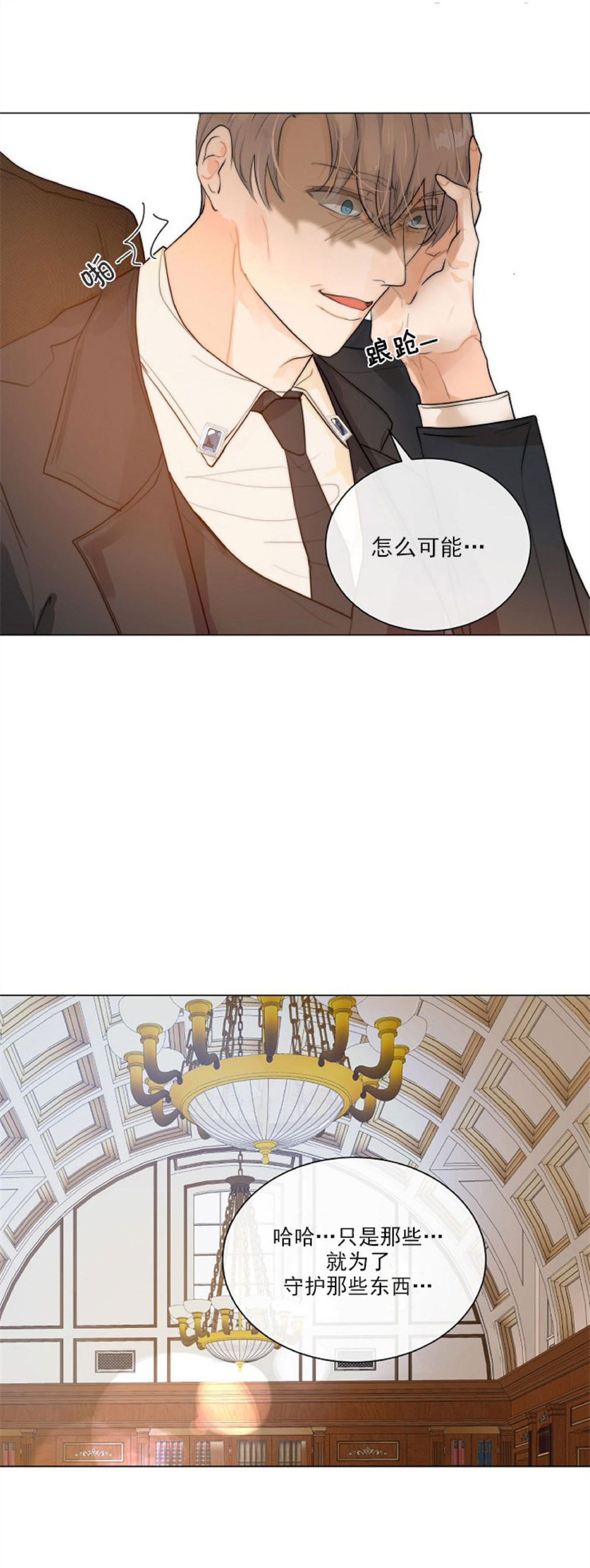 《今天开始做你的狗》漫画最新章节第38话免费下拉式在线观看章节第【50】张图片