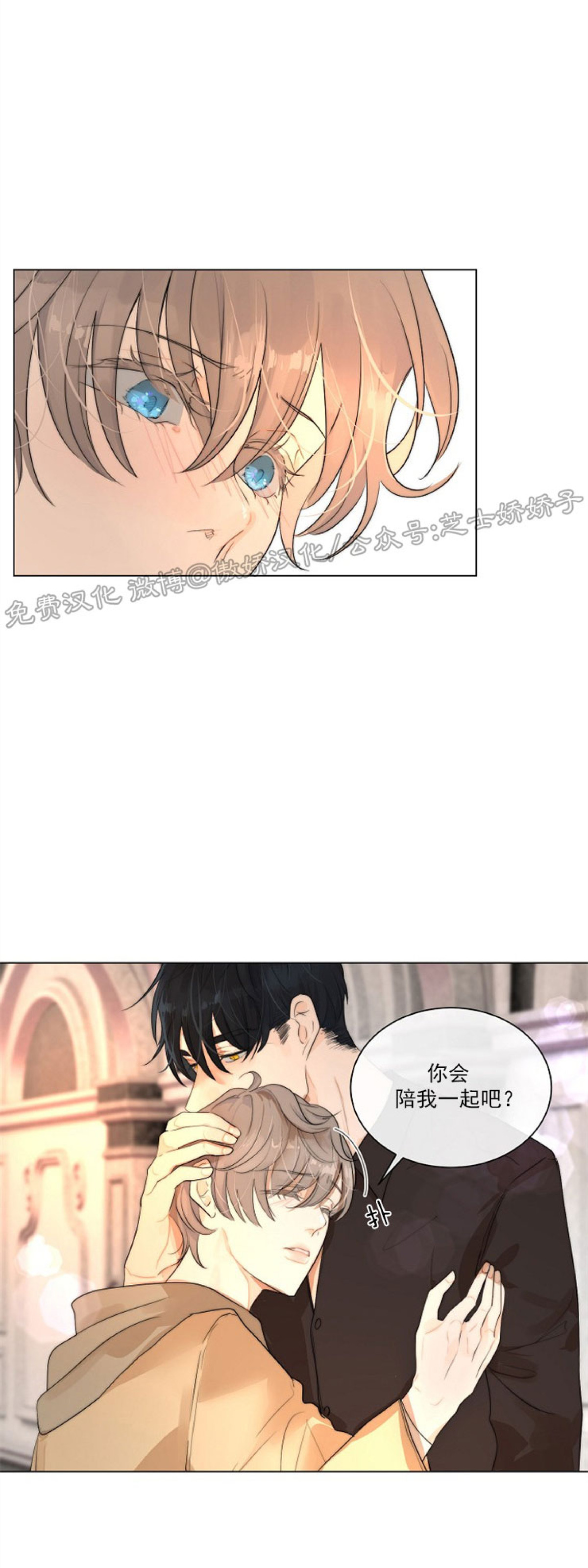 《今天开始做你的狗》漫画最新章节第38话免费下拉式在线观看章节第【13】张图片