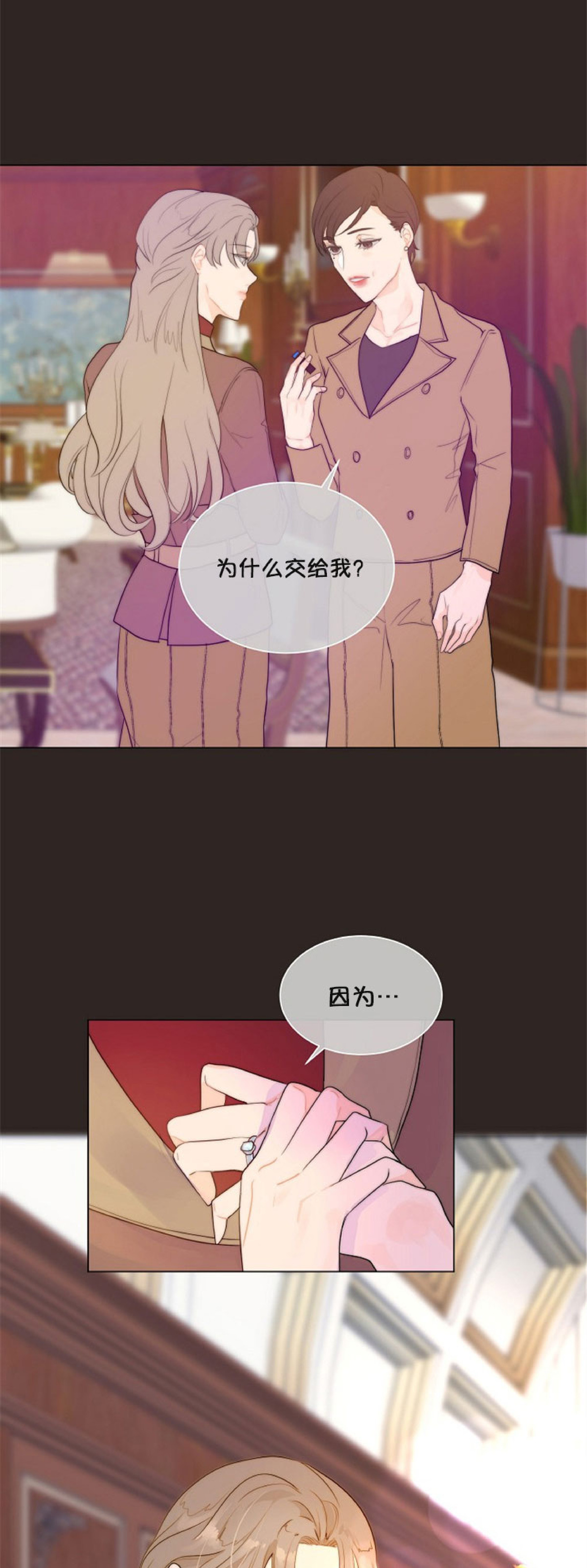 《今天开始做你的狗》漫画最新章节第38话免费下拉式在线观看章节第【5】张图片