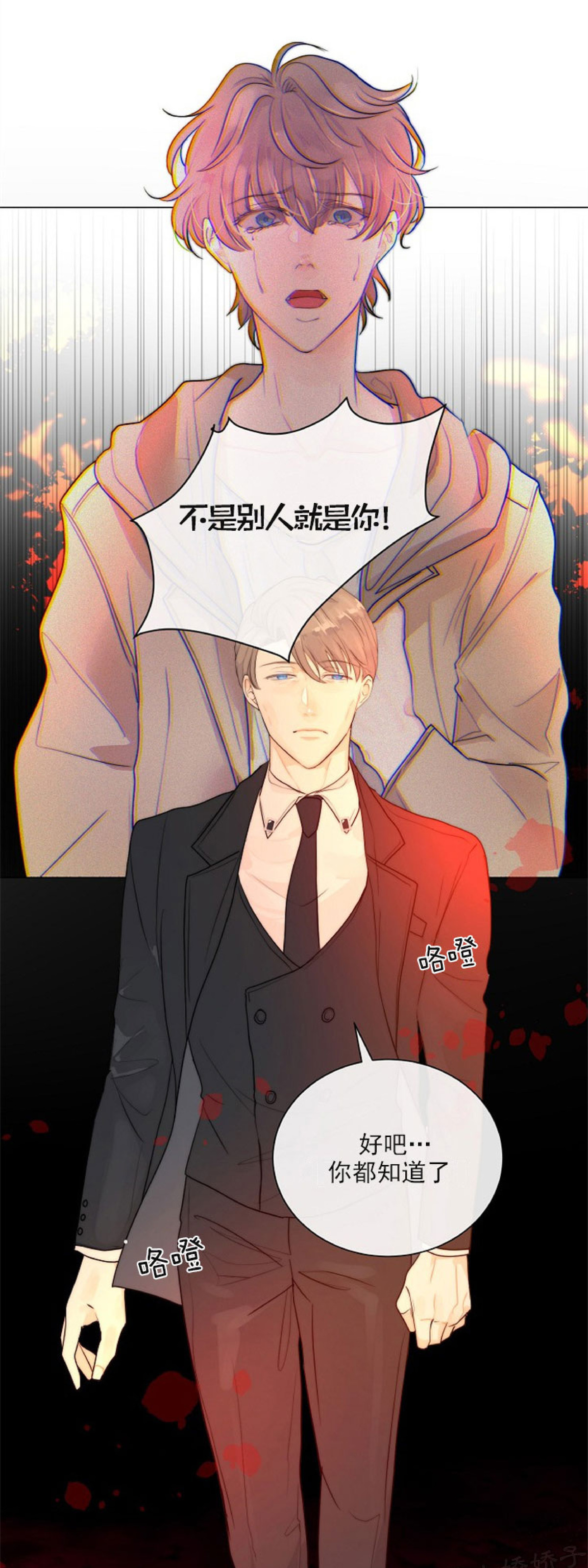 《今天开始做你的狗》漫画最新章节第38话免费下拉式在线观看章节第【26】张图片