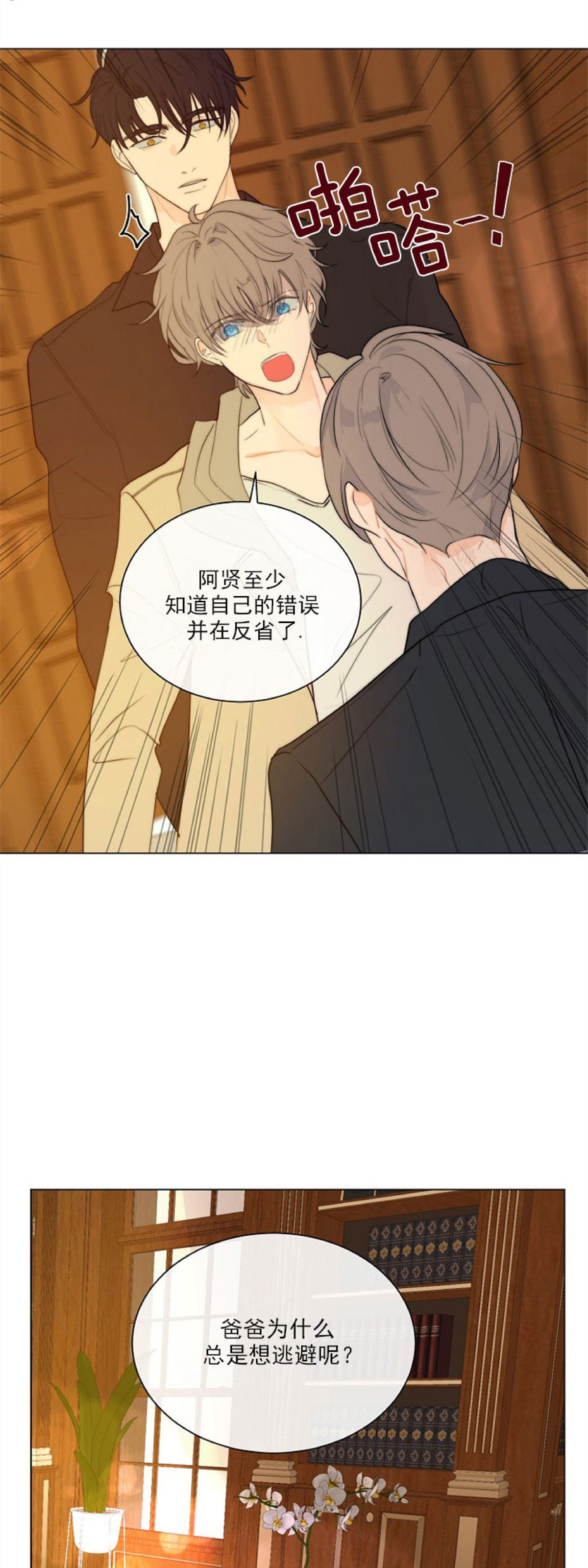 《今天开始做你的狗》漫画最新章节第38话免费下拉式在线观看章节第【43】张图片