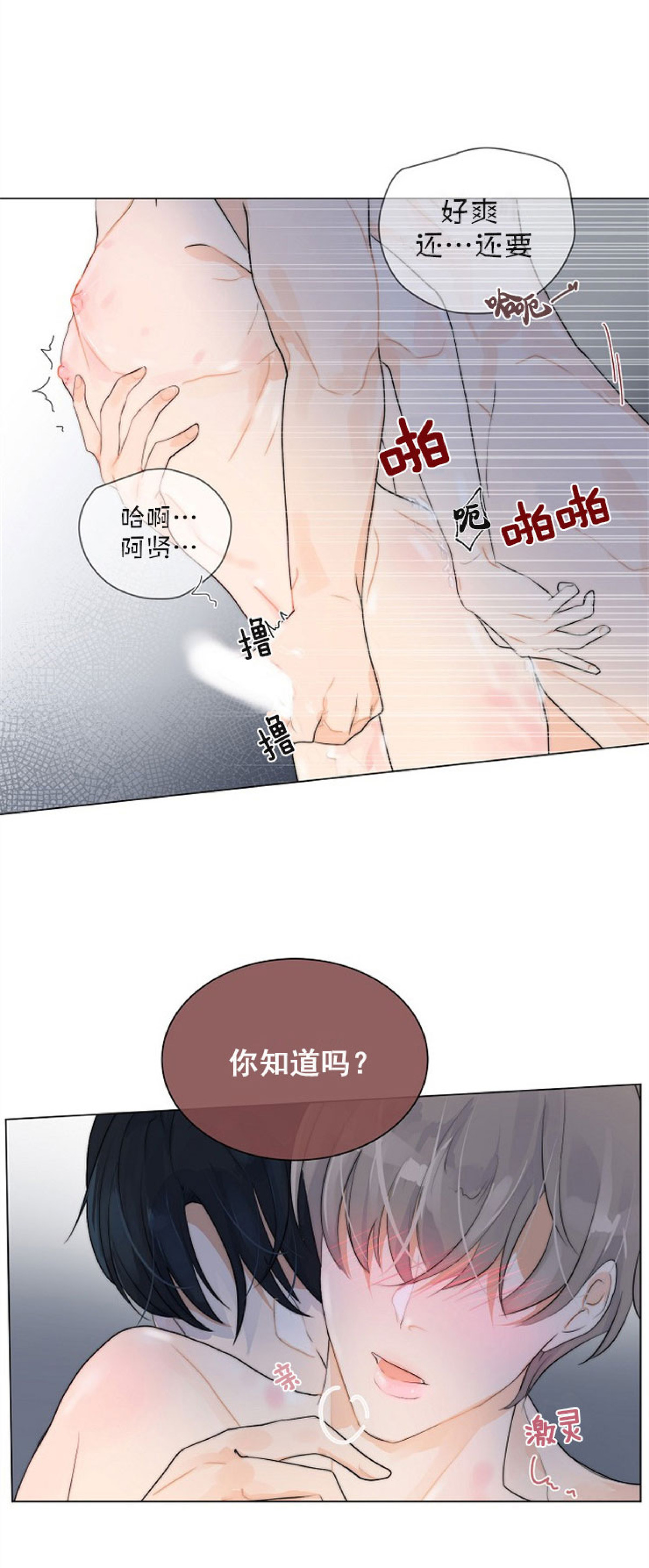 《今天开始做你的狗》漫画最新章节第38话免费下拉式在线观看章节第【39】张图片