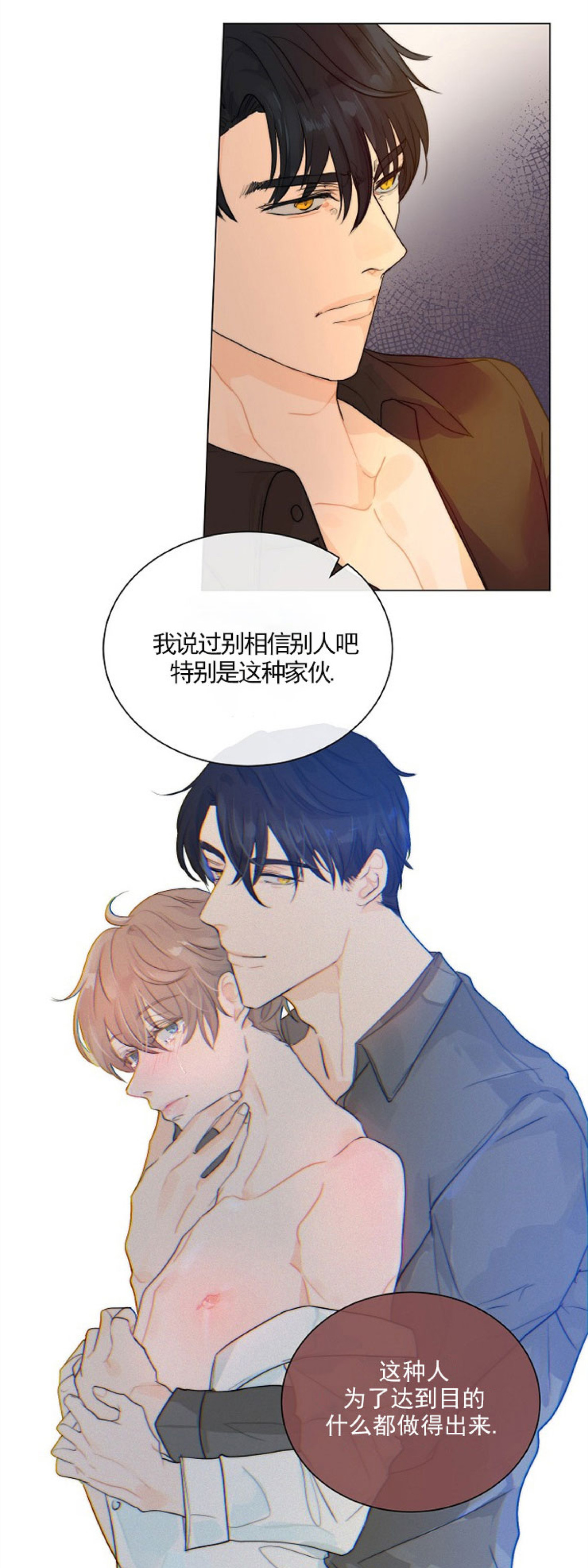 《今天开始做你的狗》漫画最新章节第38话免费下拉式在线观看章节第【35】张图片