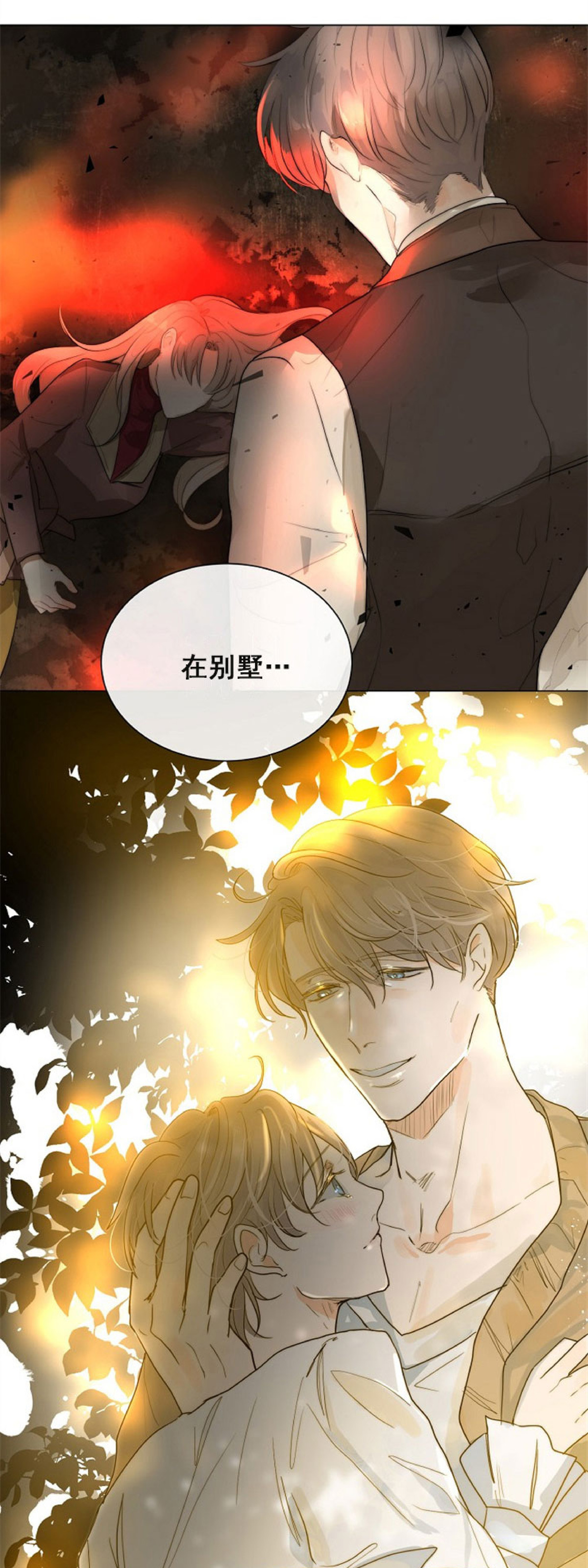 《今天开始做你的狗》漫画最新章节第38话免费下拉式在线观看章节第【23】张图片